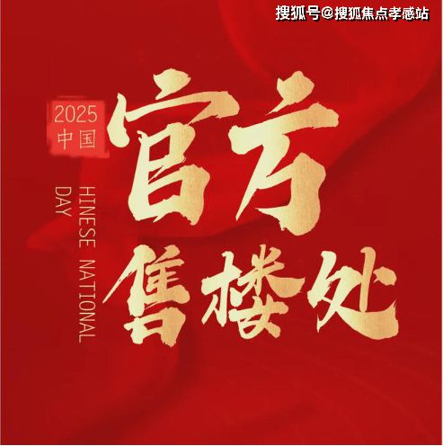 楼处：一曲城市与自然和谐交融的乐章！麻将胡了电子游戏㊣上海内环静安玺樾售(图9)