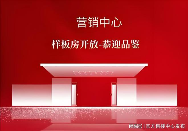楼处：一曲城市与自然和谐交融的乐章！麻将胡了电子游戏㊣上海内环静安玺樾售(图10)