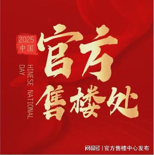 楼处：一曲城市与自然和谐交融的乐章！麻将胡了电子游戏㊣上海内环静安玺樾售(图21)
