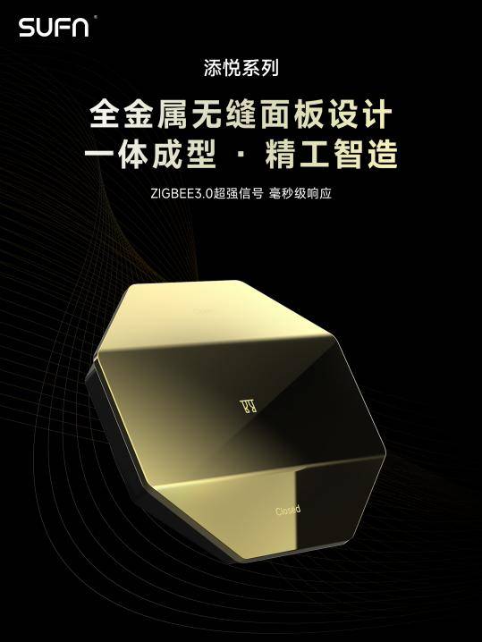 三峰智能家居：以创新技术领航开启全屋新纪元麻将胡了2模拟器试玩十大智能家居品牌新榜揭晓(图5)
